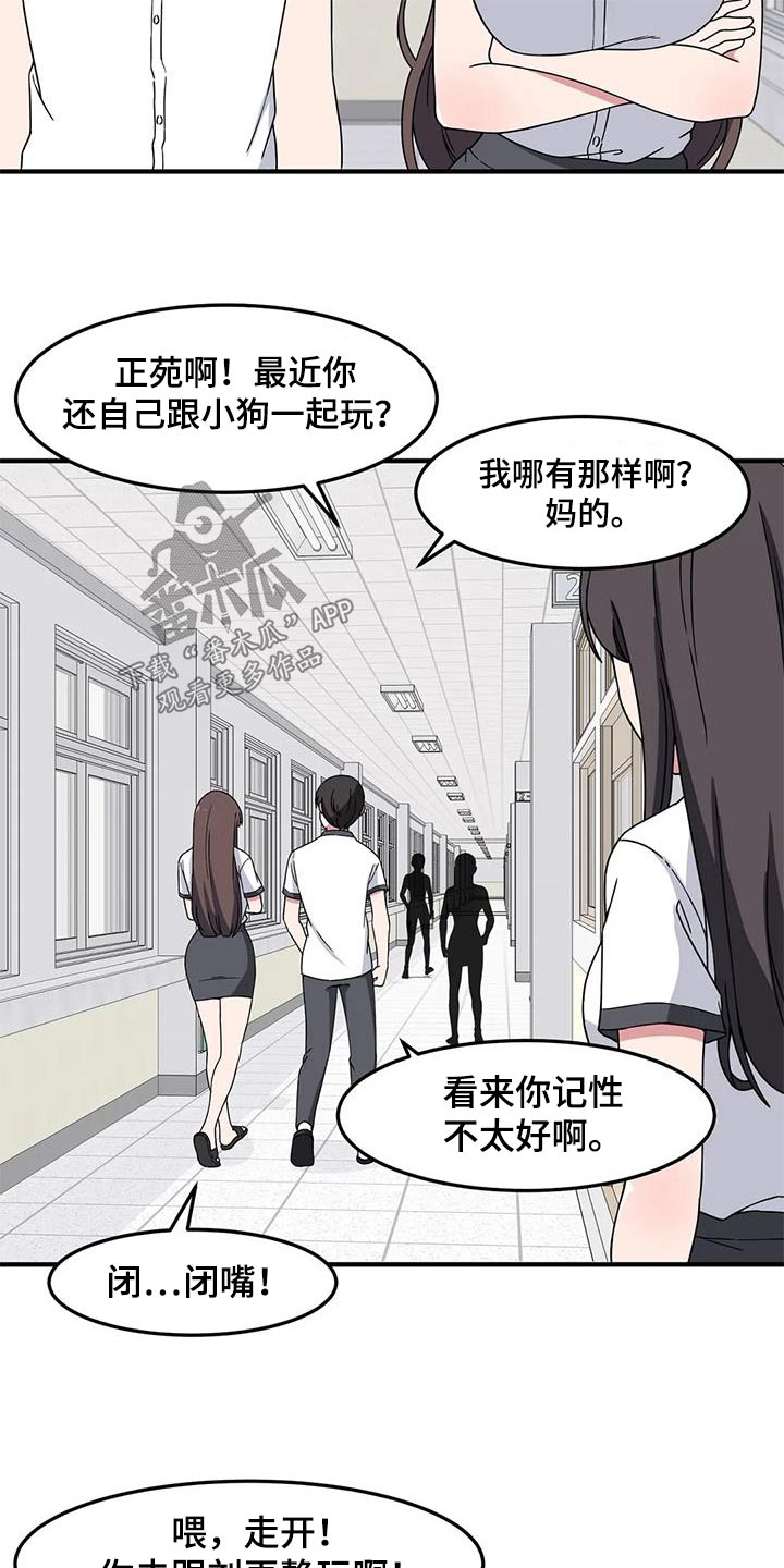 极致反差小说阅读漫画,第60话1图