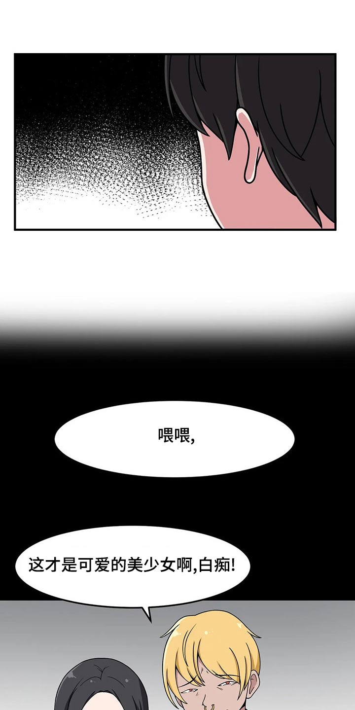 极致反差诗句漫画,第40话1图