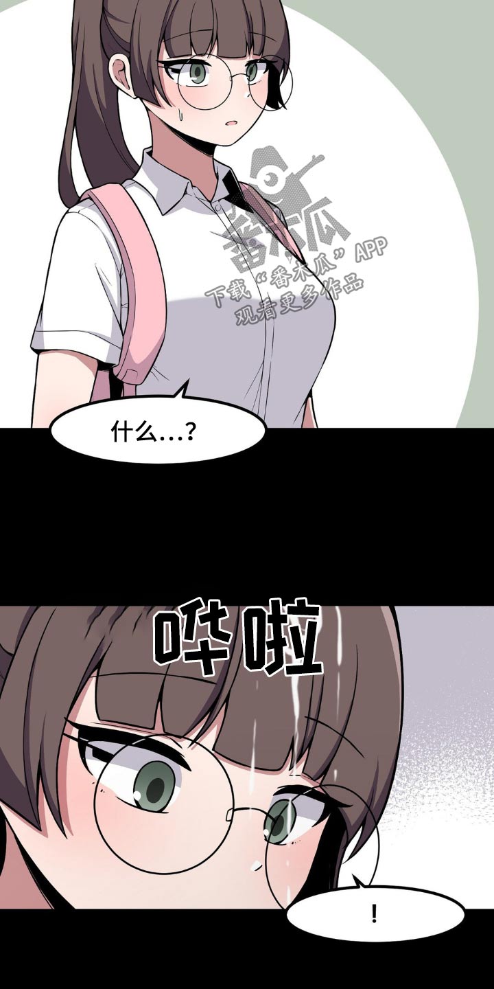 极致反差的视频漫画,第145话2图