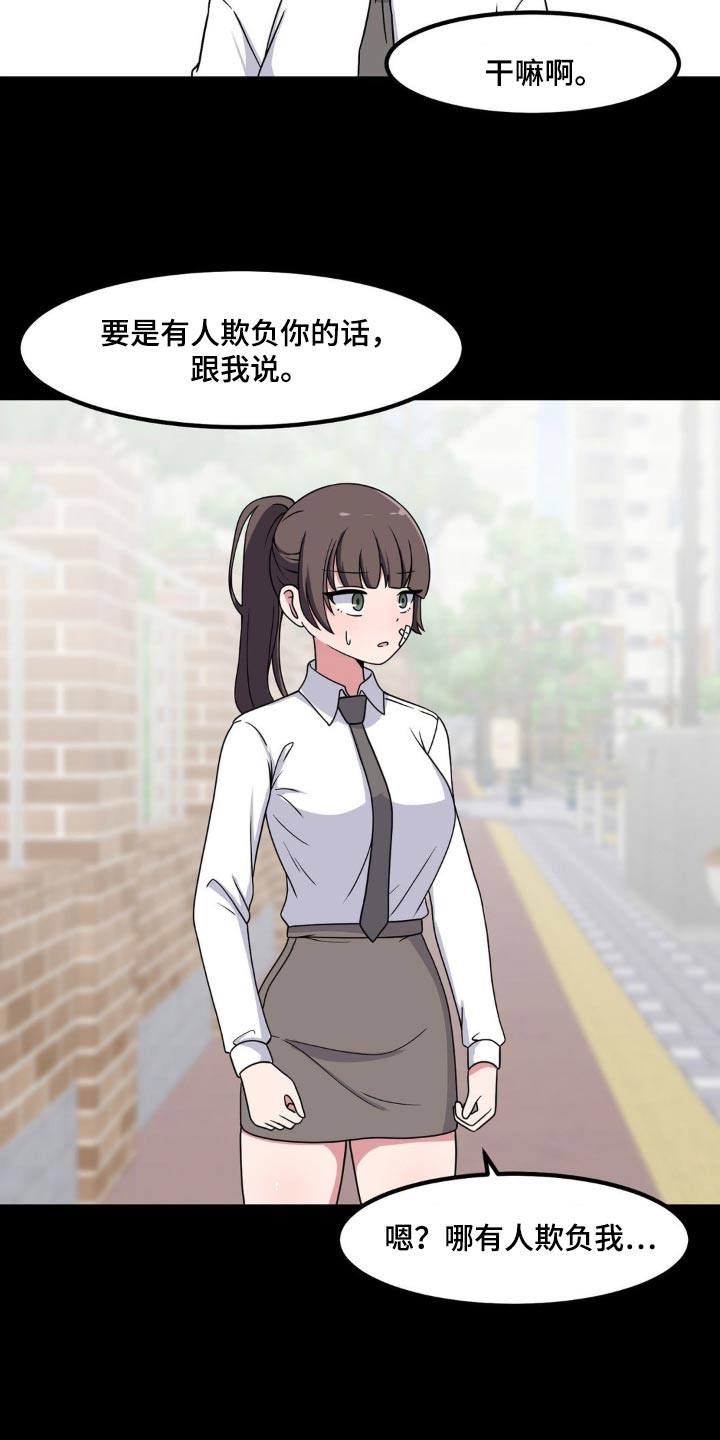 极致反差小说阅读漫画,第159话1图