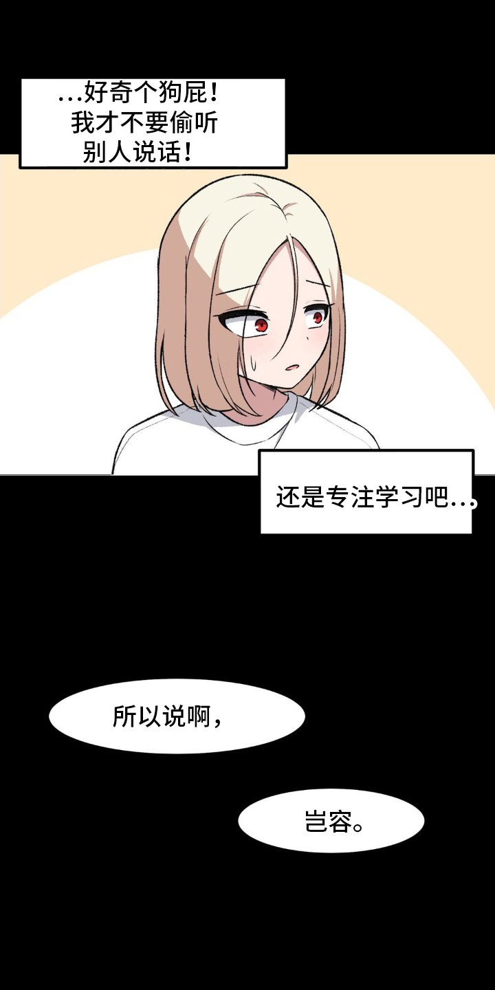 极致反差!它有诗意名字、天使外表和猛禽操作漫画,第196话1图