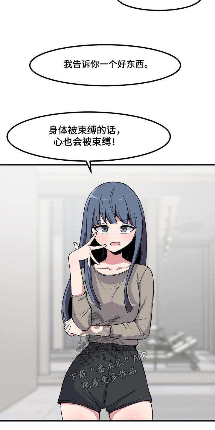 极致反差诗句漫画,第163话1图