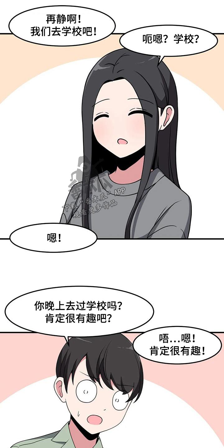 极致的s型身材漫画,第95话2图