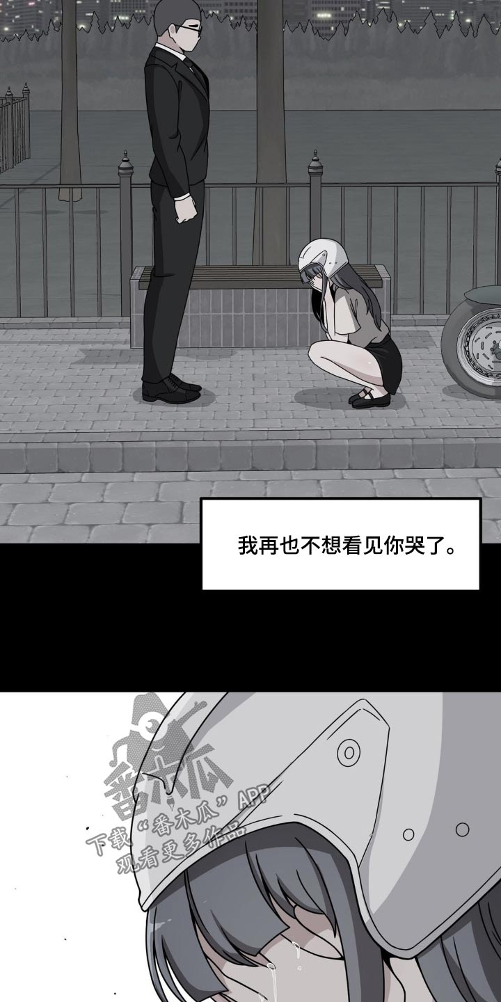 极之番漩涡漫画,第123章：没家教的2图