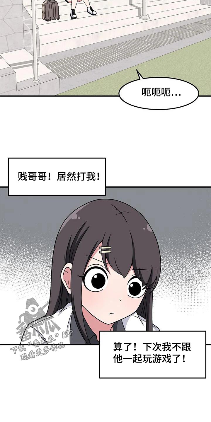 极致反差小说阅读漫画,第60话2图