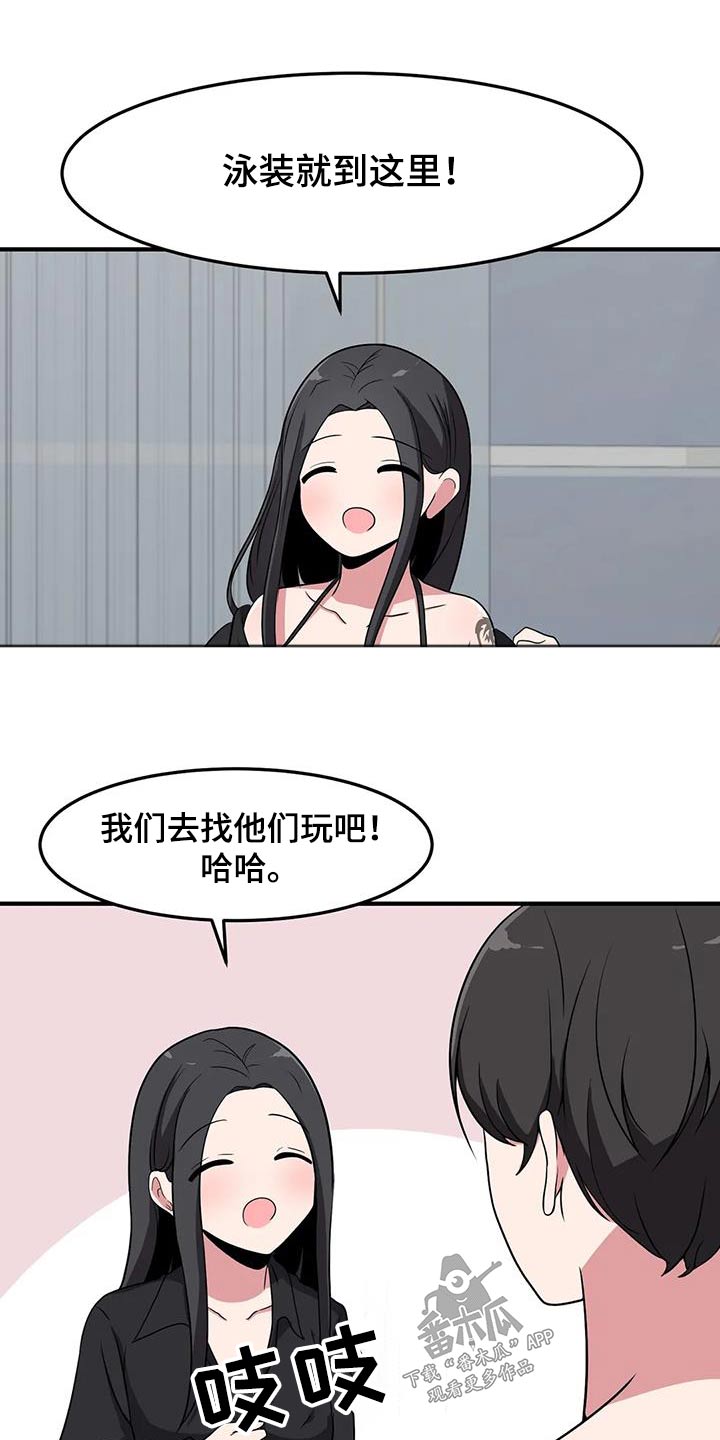 极致反差小说阅读漫画,第72话2图