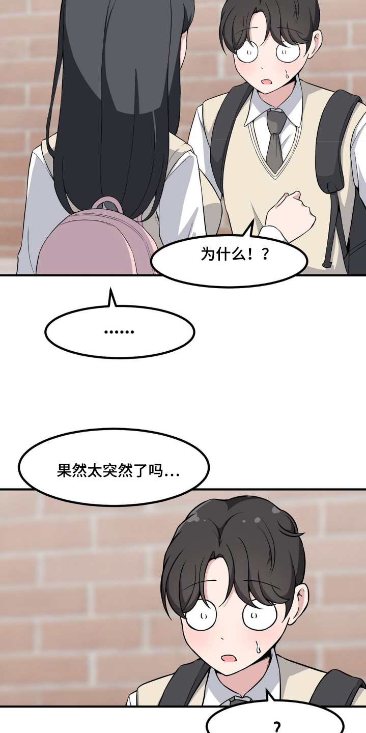 极致音乐无损试音大碟漫画,第209话1图