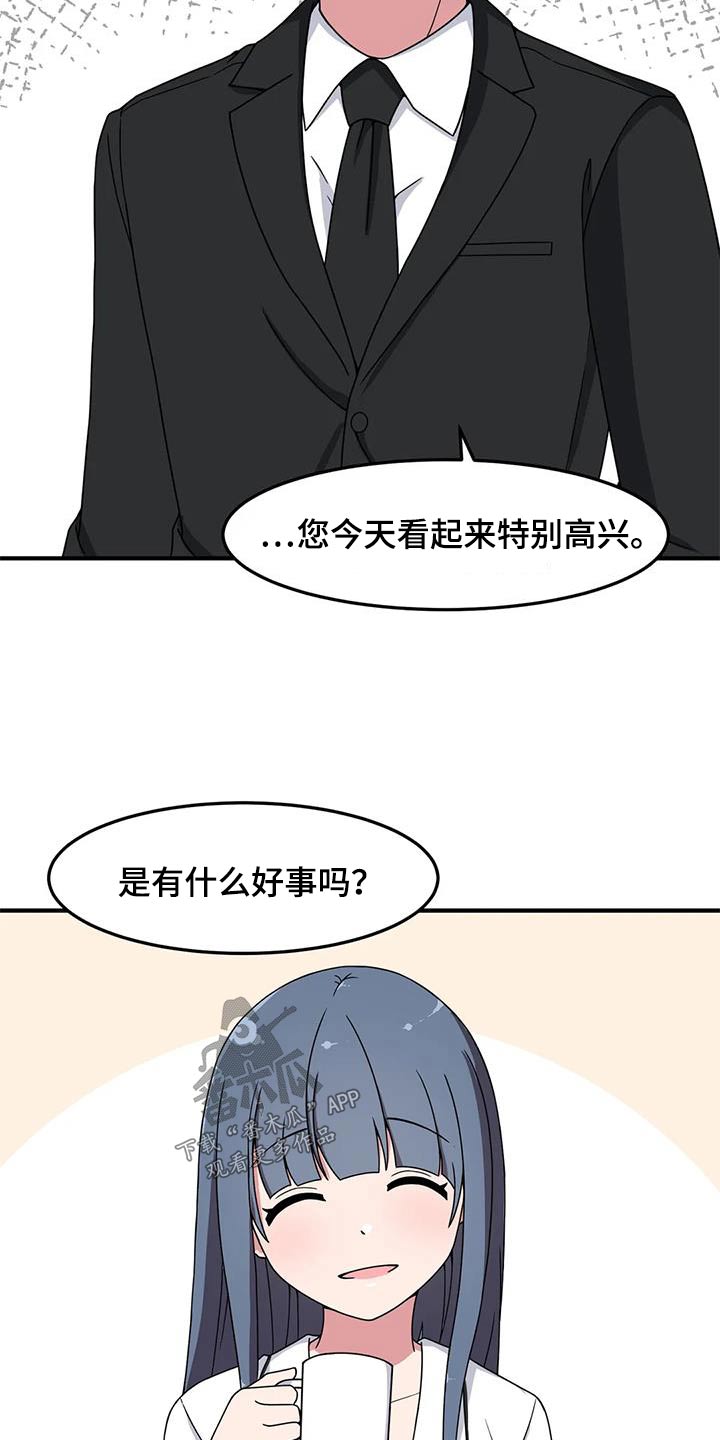 极致反差音乐漫画,第63话1图