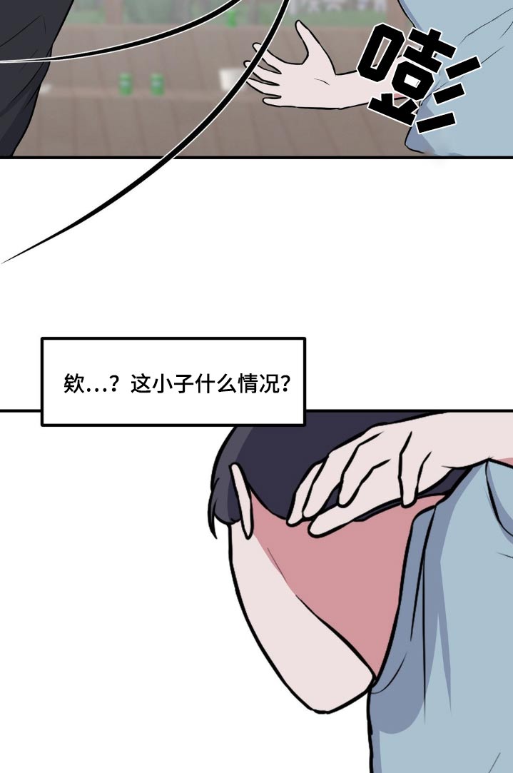 极致反差诗句漫画,第156话2图
