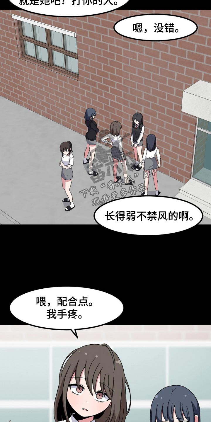 极致反差小说阅读漫画,第183话2图