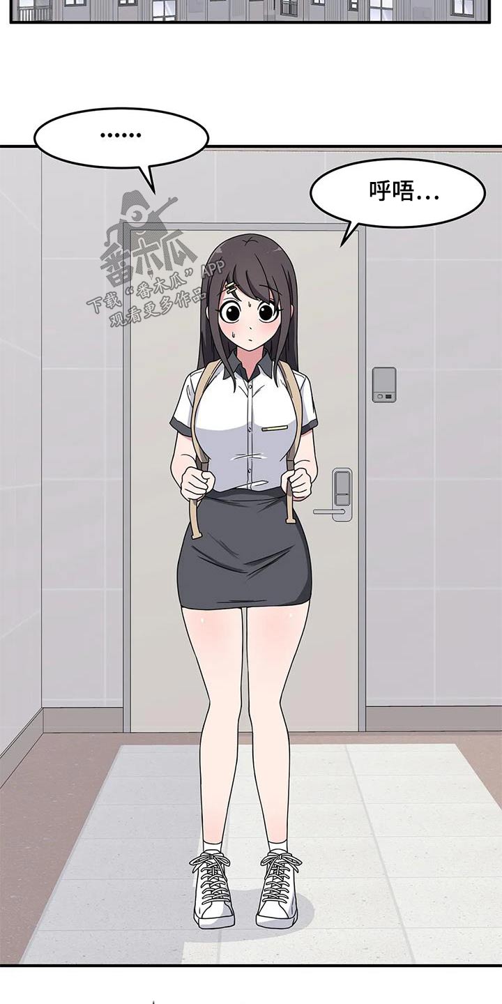 极致反差H1V1笔趣阁漫画,第62话1图