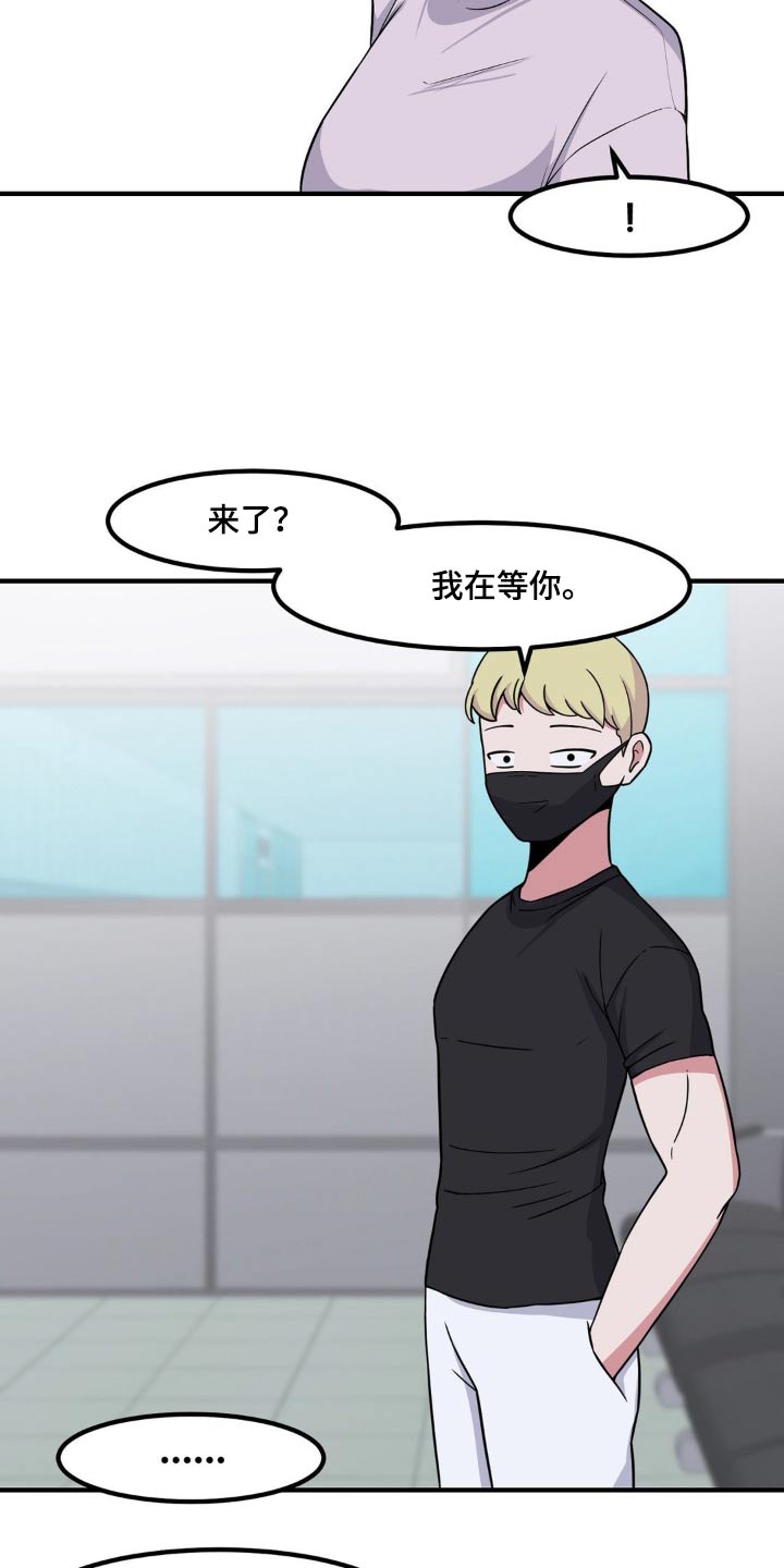 极致反差漫画,第159话1图