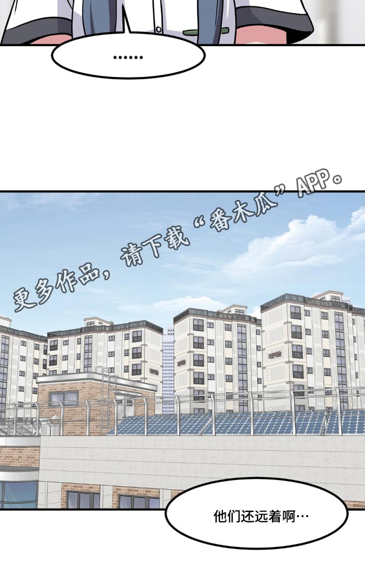 极致反差小说阅读漫画,第140话2图
