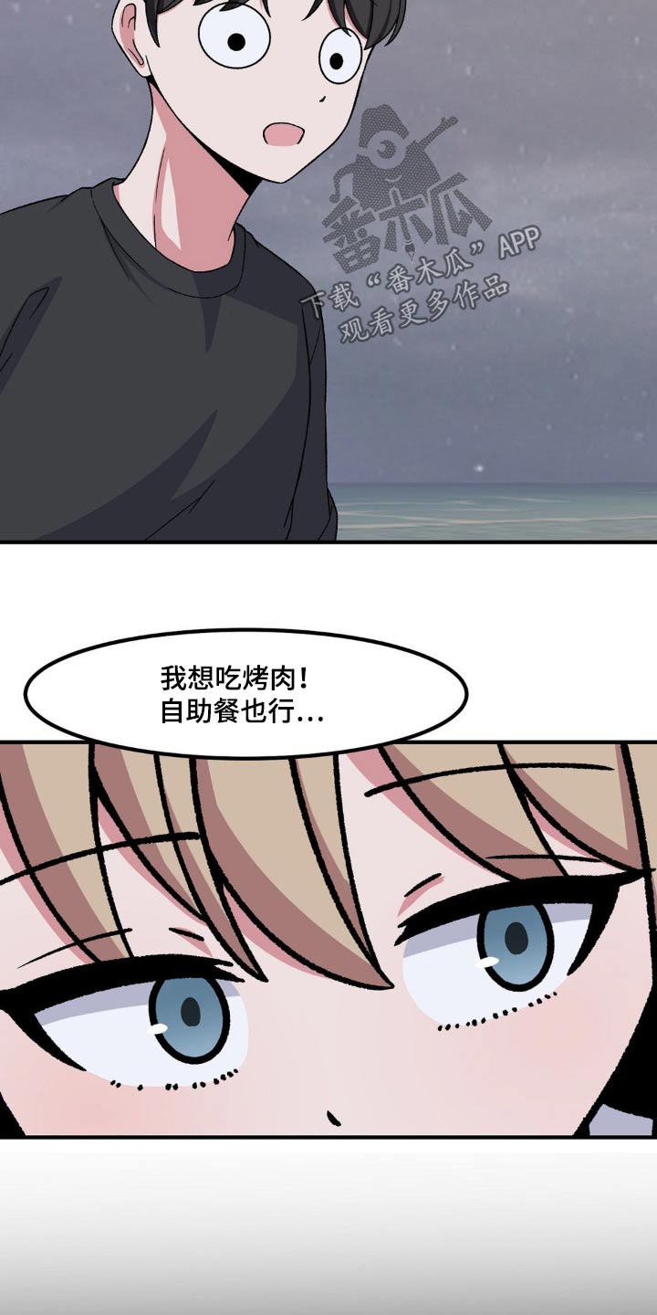 极致反差小说阅读漫画,第174话1图