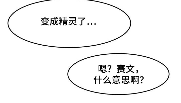极致反差小说阅读漫画,第47话1图