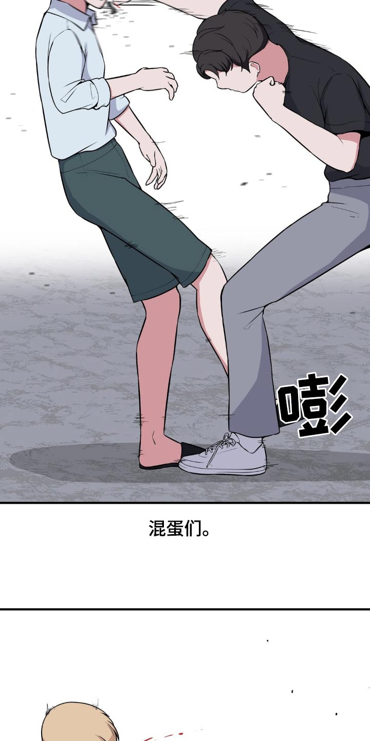 极致反差校园小说漫画,第138话2图