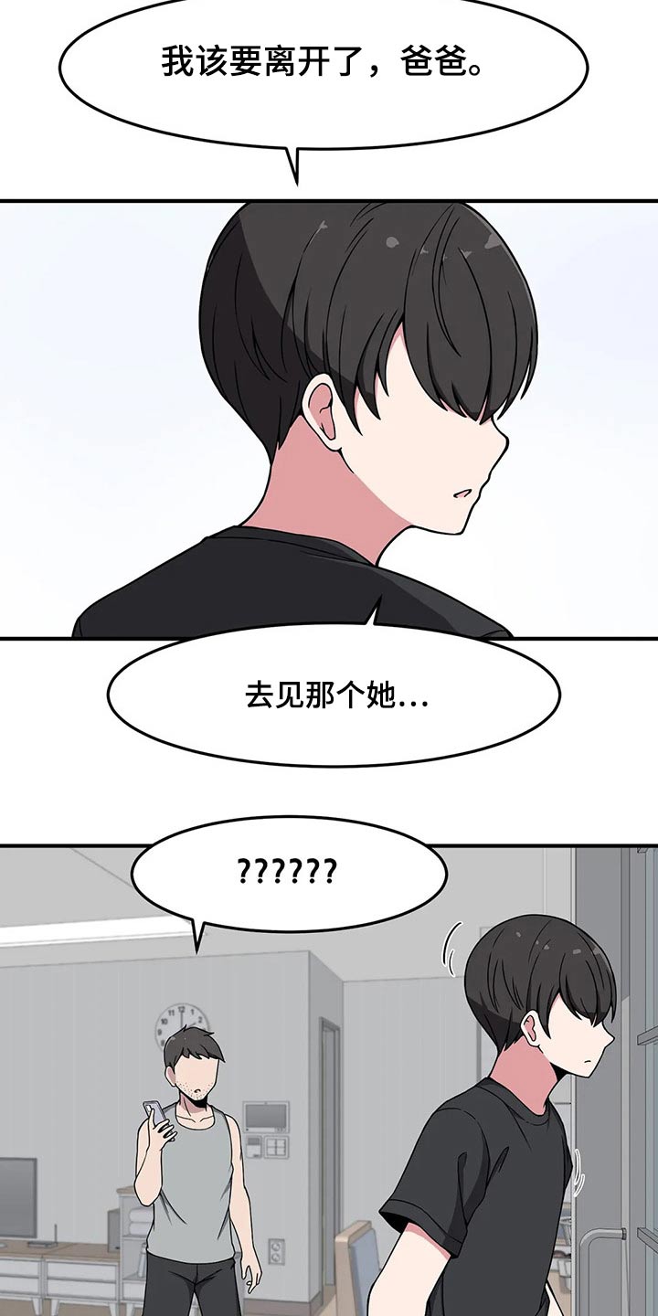 冷淡反差漫画,第33话1图