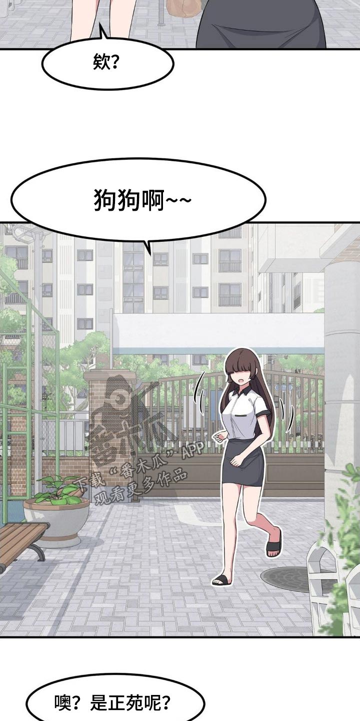 极致反差小说阅读漫画,第129话2图