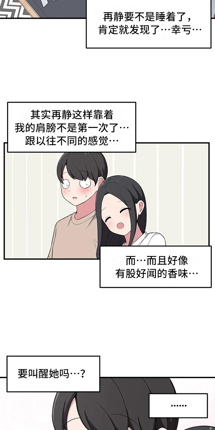 极致反差人物盘点漫画,第9话1图