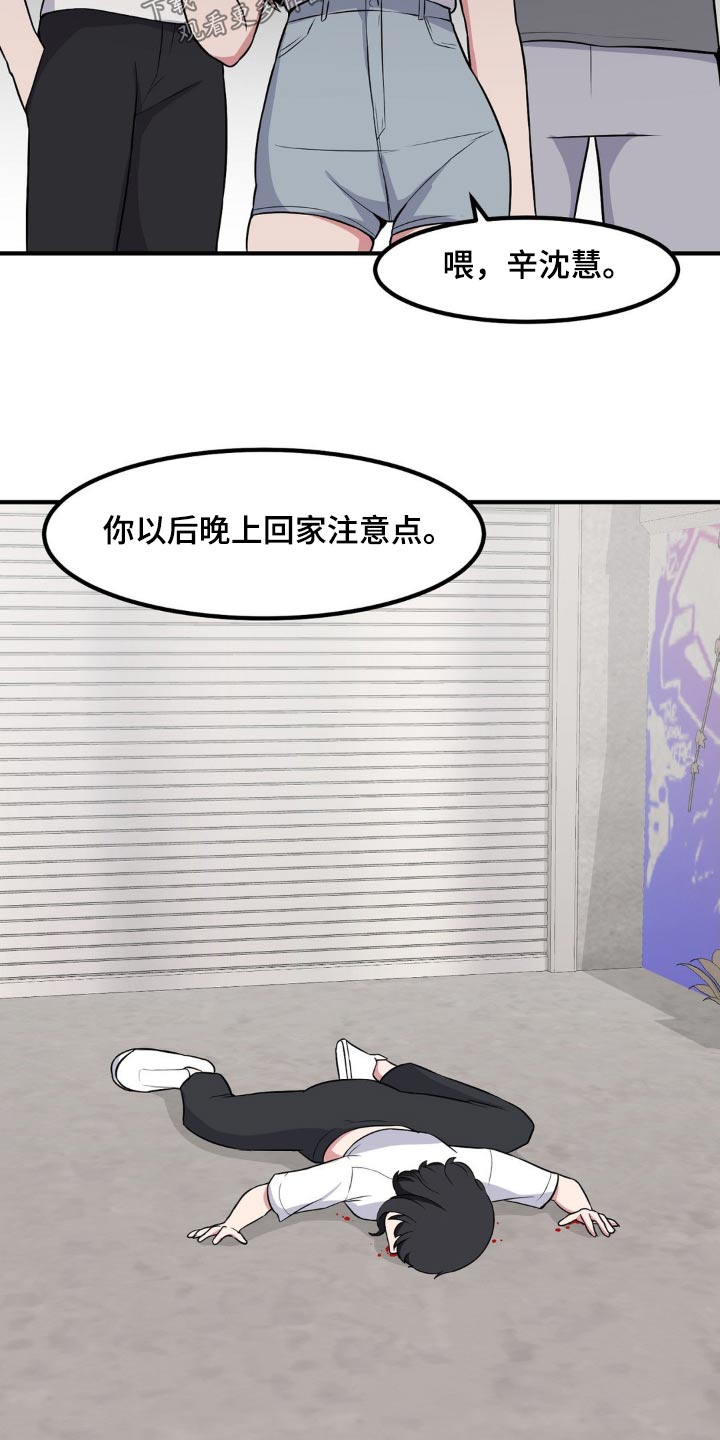 极致反差小说阅读漫画,第152话1图