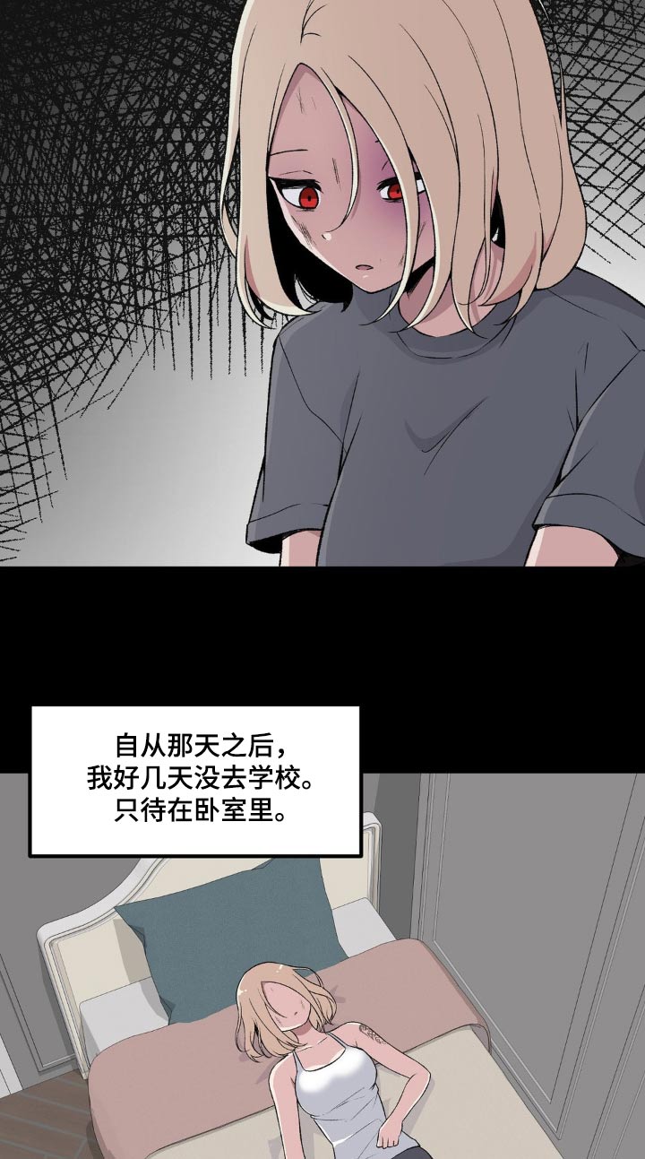 冷淡反差漫画,第191话2图