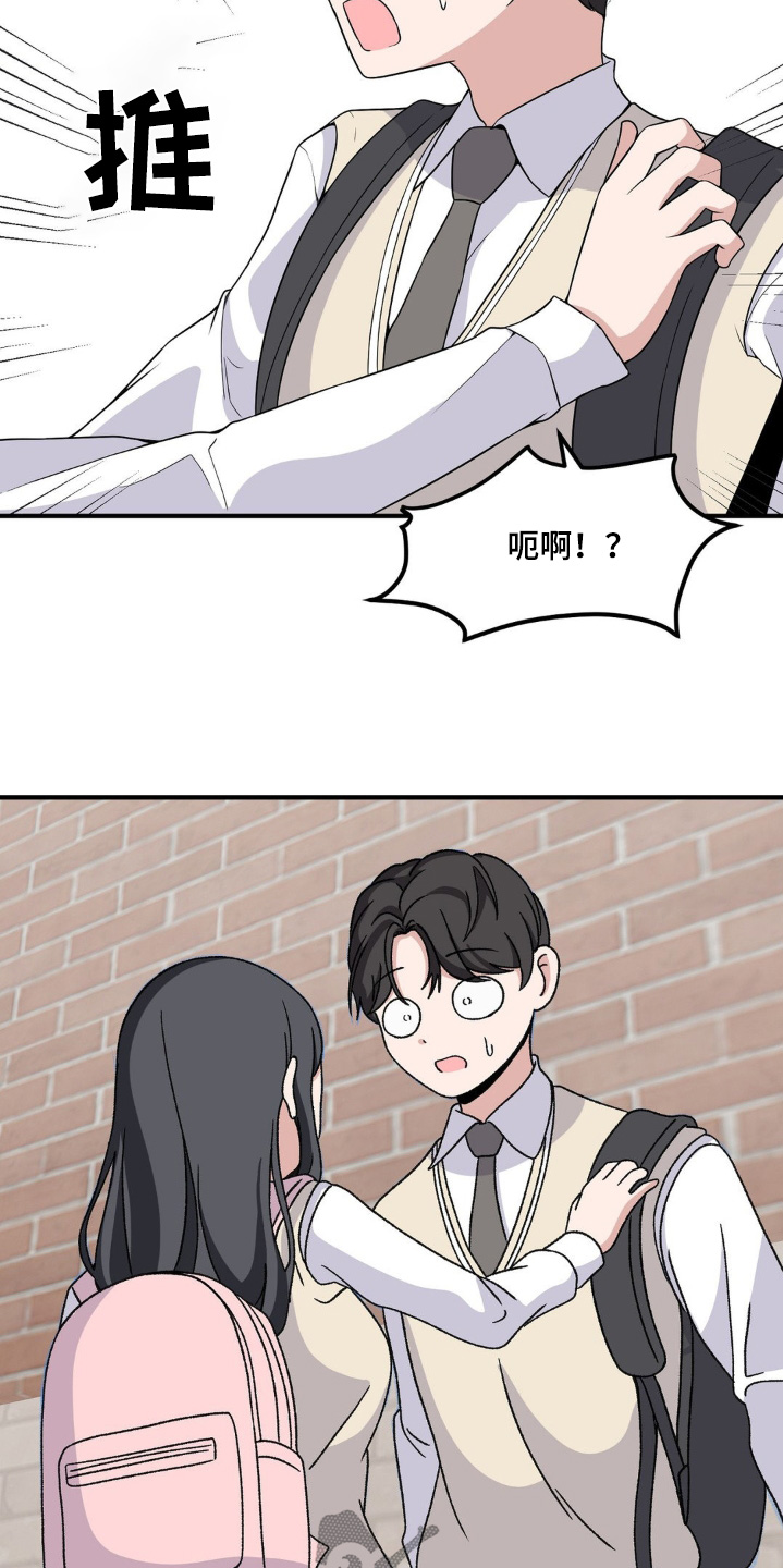 冷淡反差漫画,第209话2图