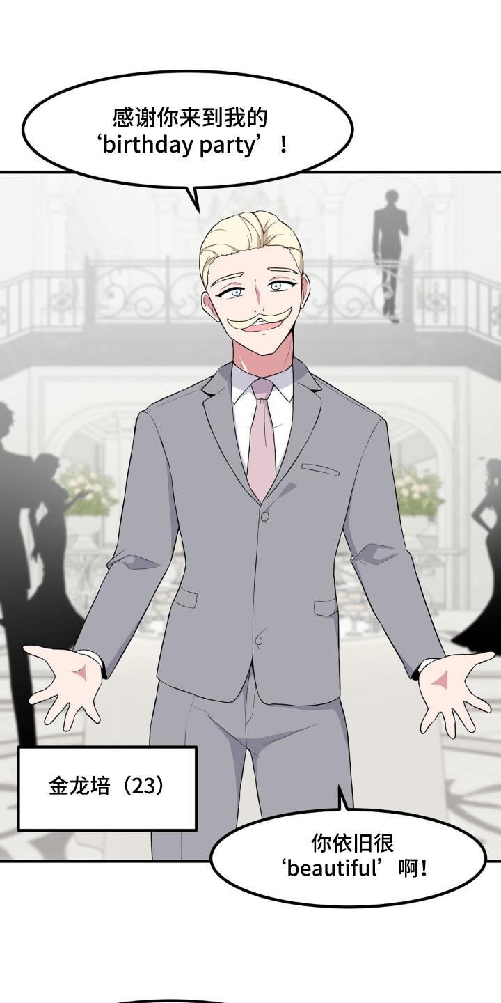 极致反差小说阅读漫画,第119话2图