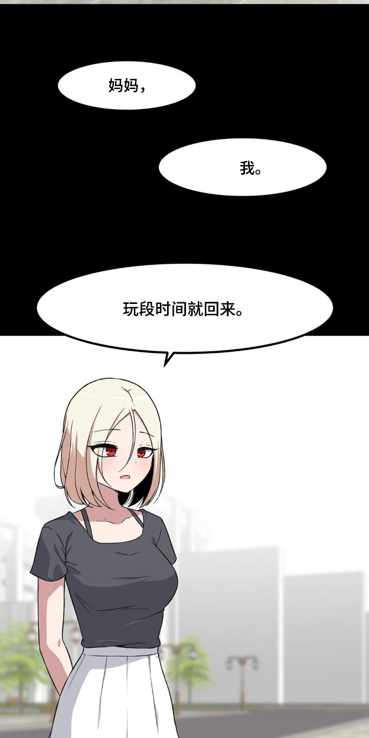 极端反差销售漫画,第195话1图