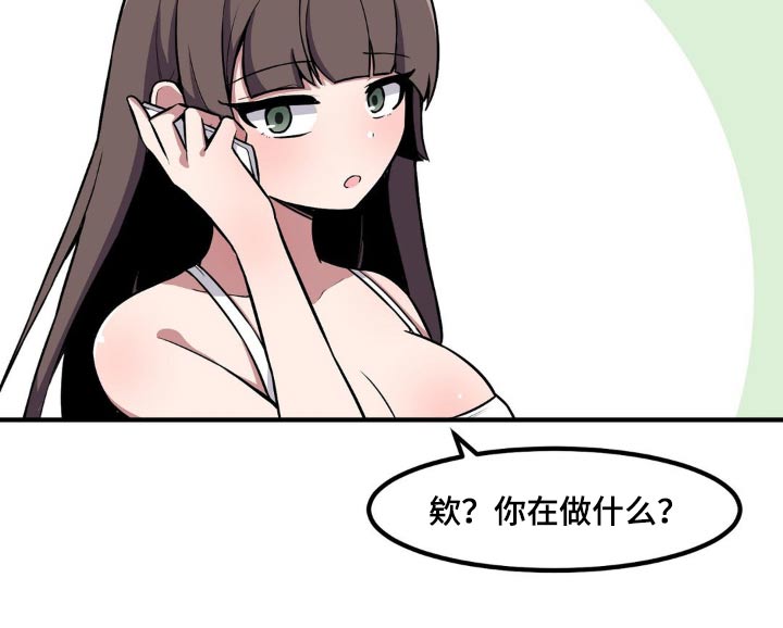 极致反差漫画,第145话1图