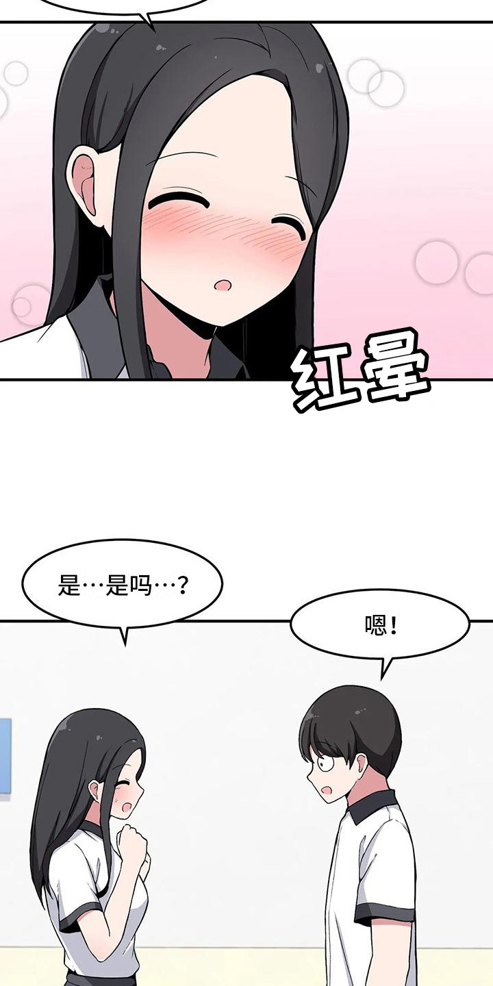 极致反差化妆漫画,第27话2图