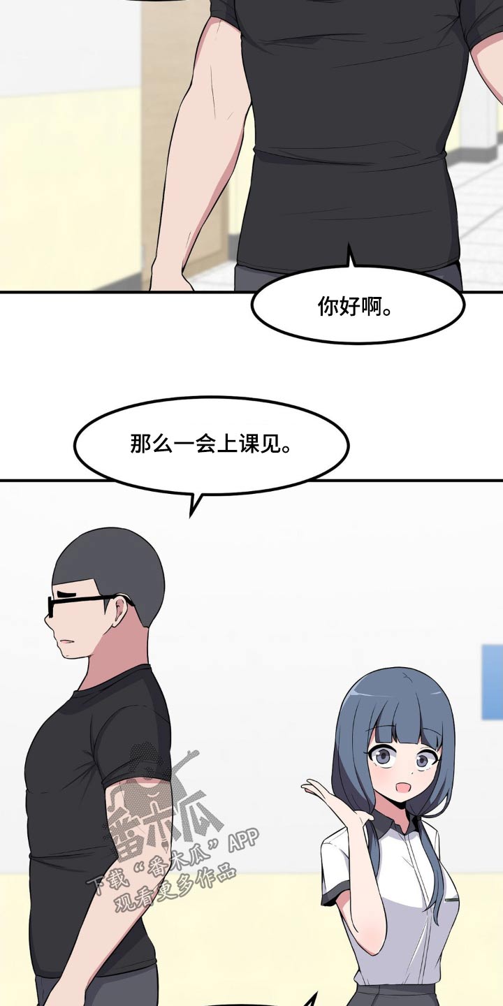 极致反差效果漫画,第143话1图