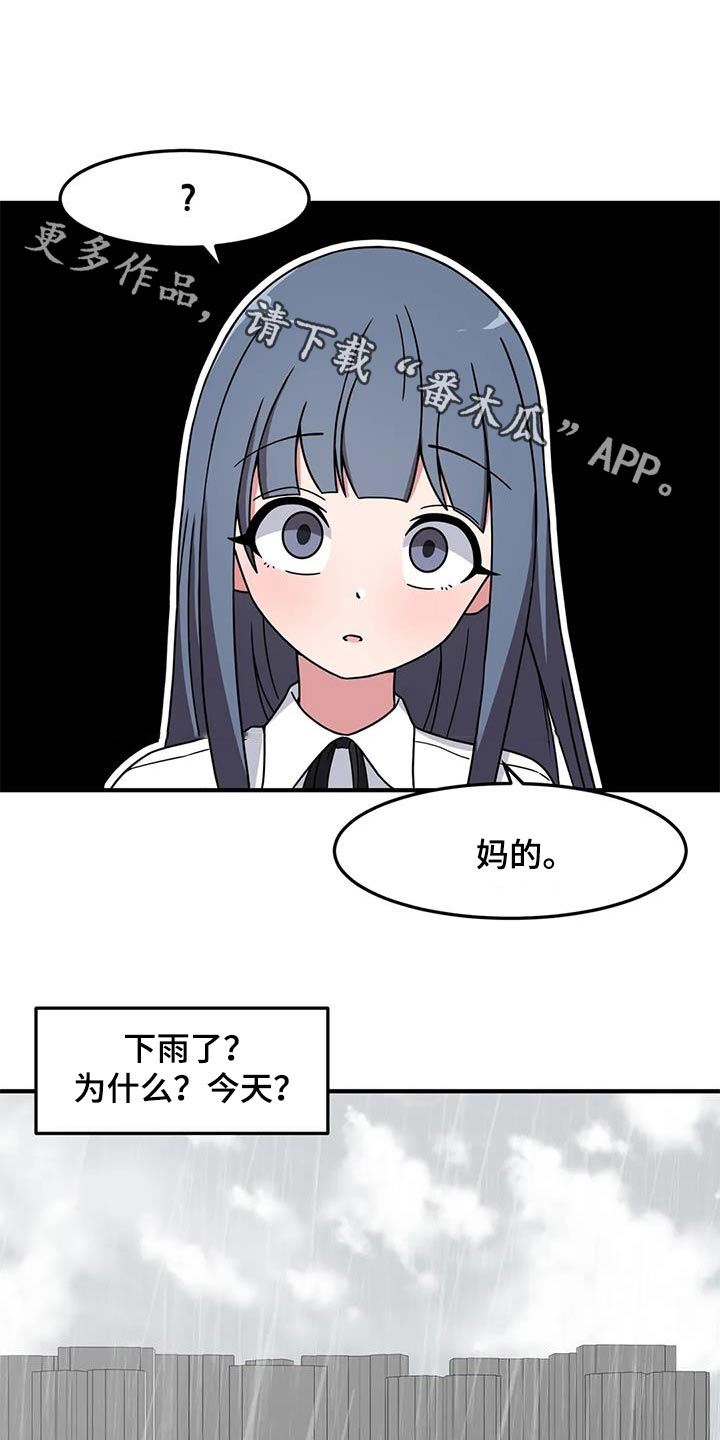 极致反差漫画,第65话1图