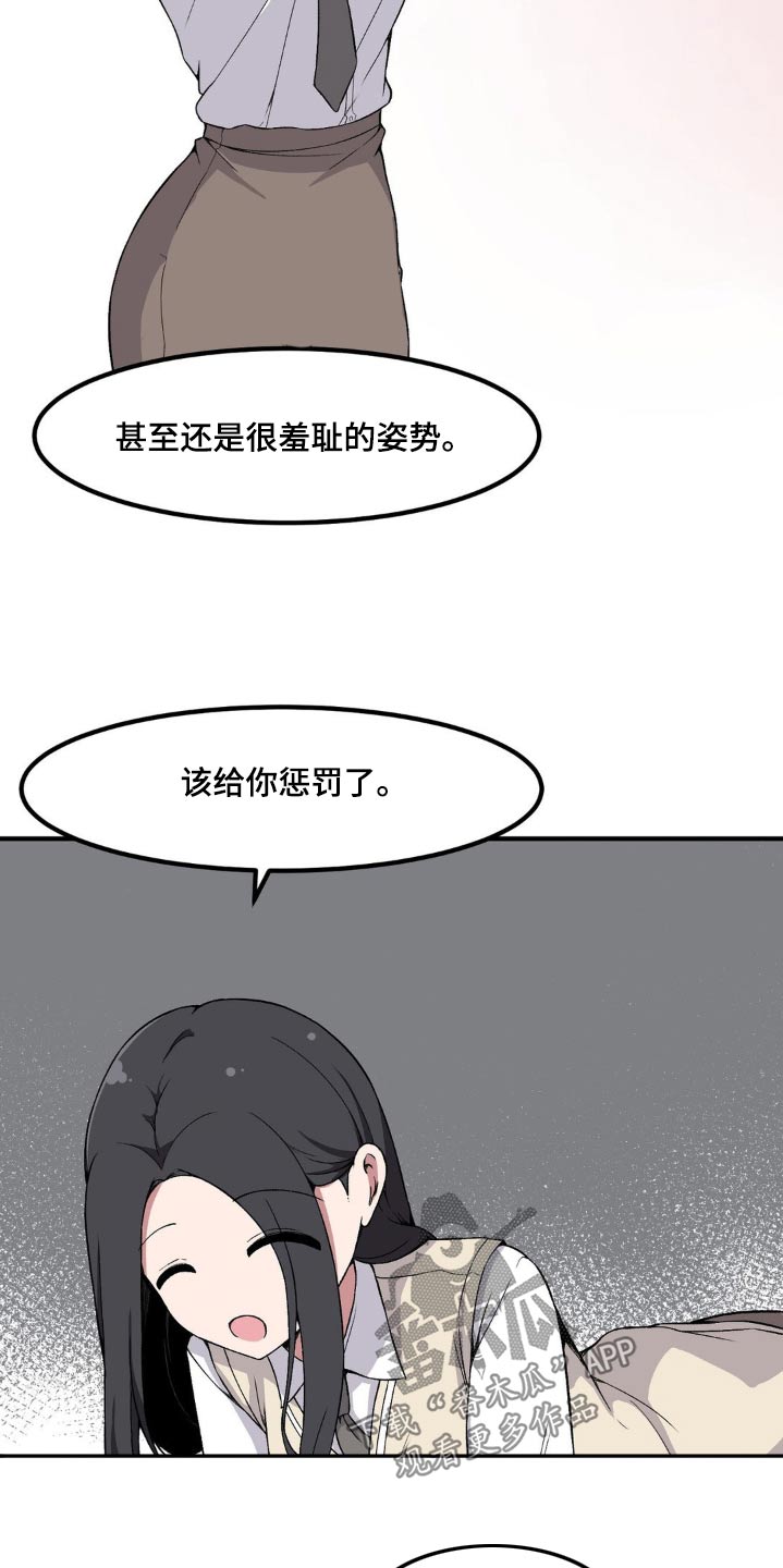 极致反差赵楚生漫画,第167话1图