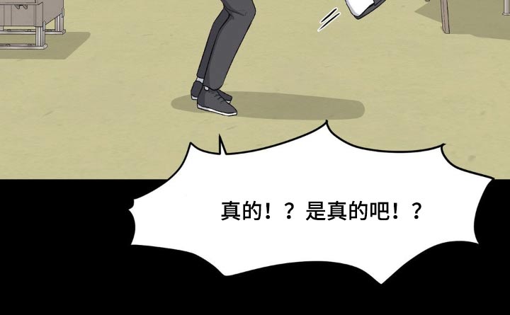 极致反差小说阅读漫画,第192话2图