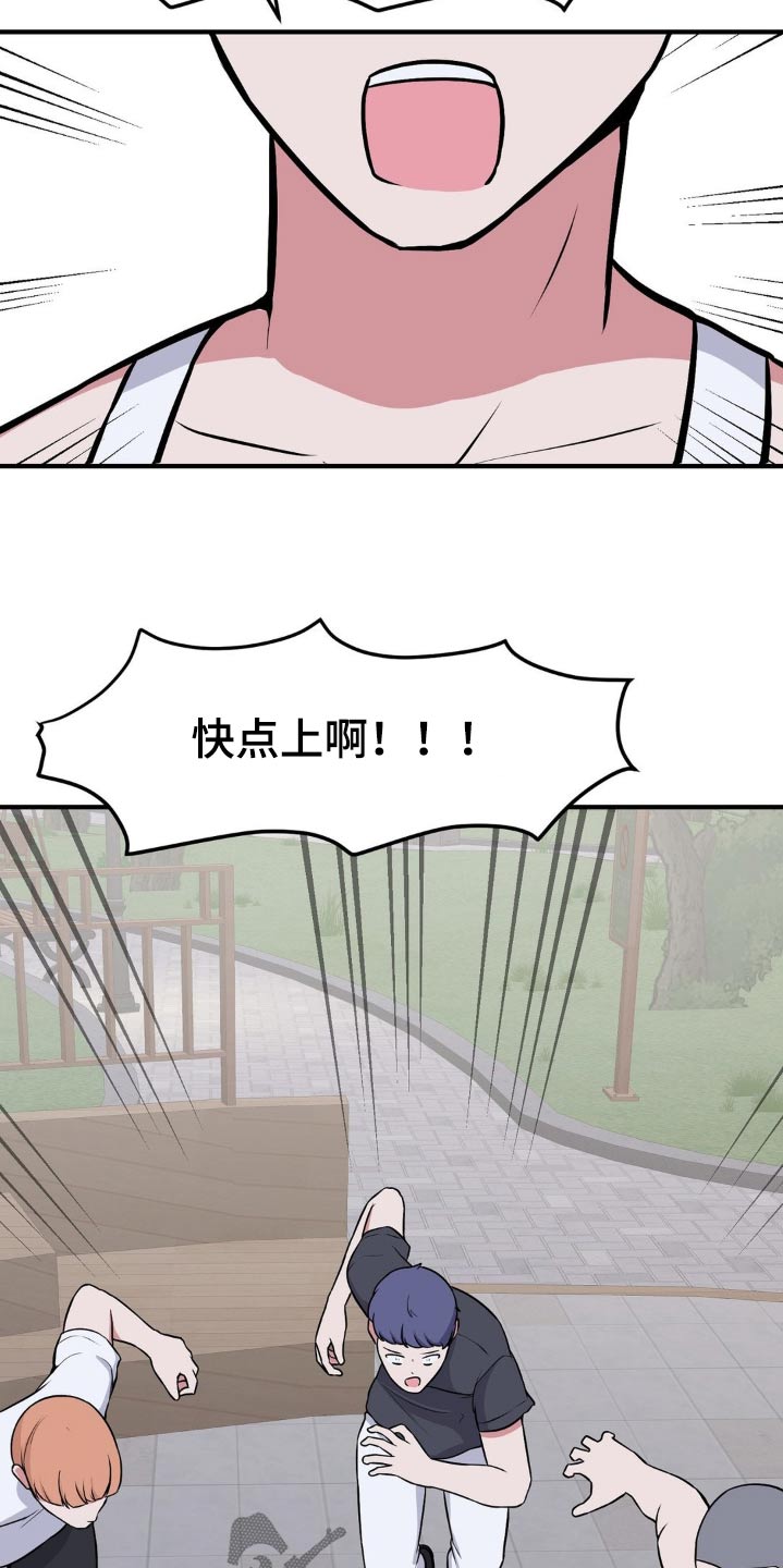 极致反差诗句漫画,第156话2图