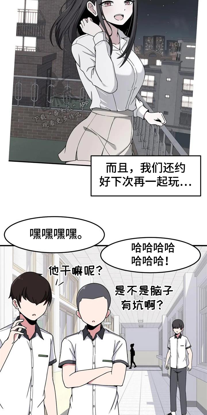 极致反差美漫画,第46话2图