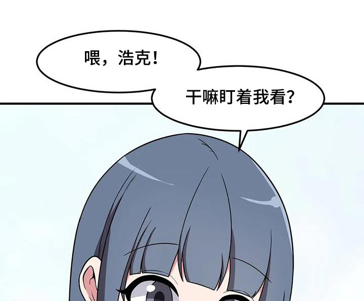 极致反差漫画,第80话1图