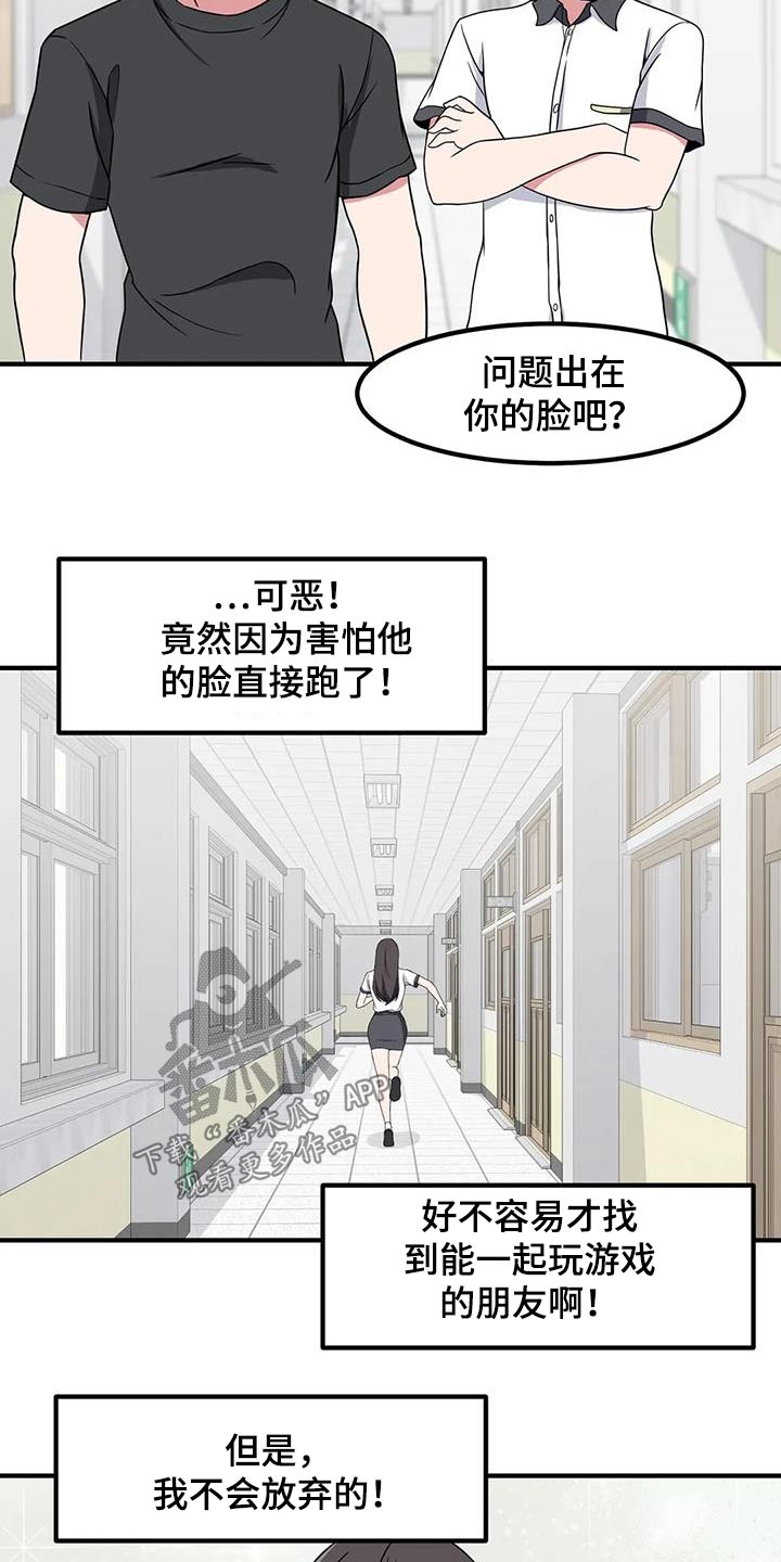 极致中国漫画,第114话2图