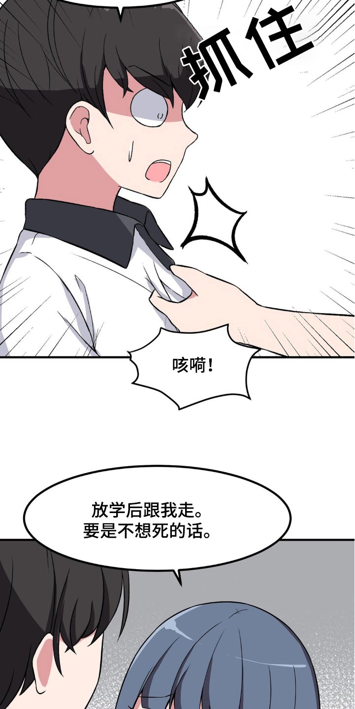 极致反差校园小说漫画,第134话2图