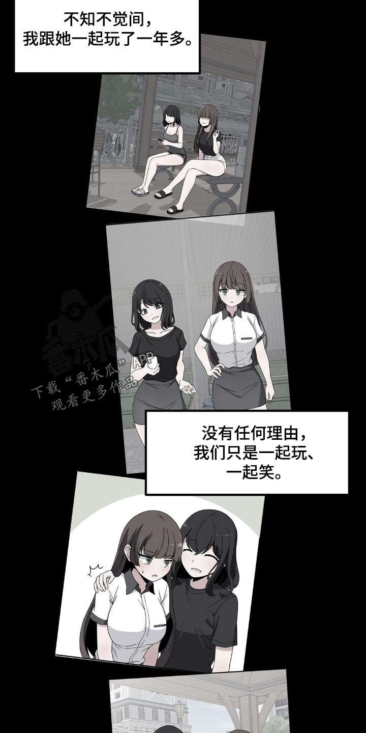 极致反差每天漫画,第152话1图