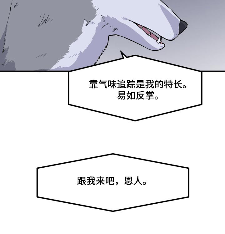 极致反差漫画,第172话2图