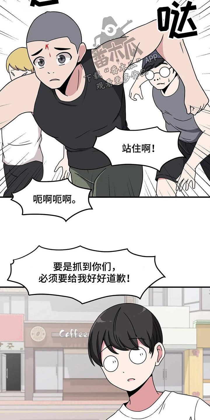 极致反差的西式风格中餐厅漫画,第84话1图