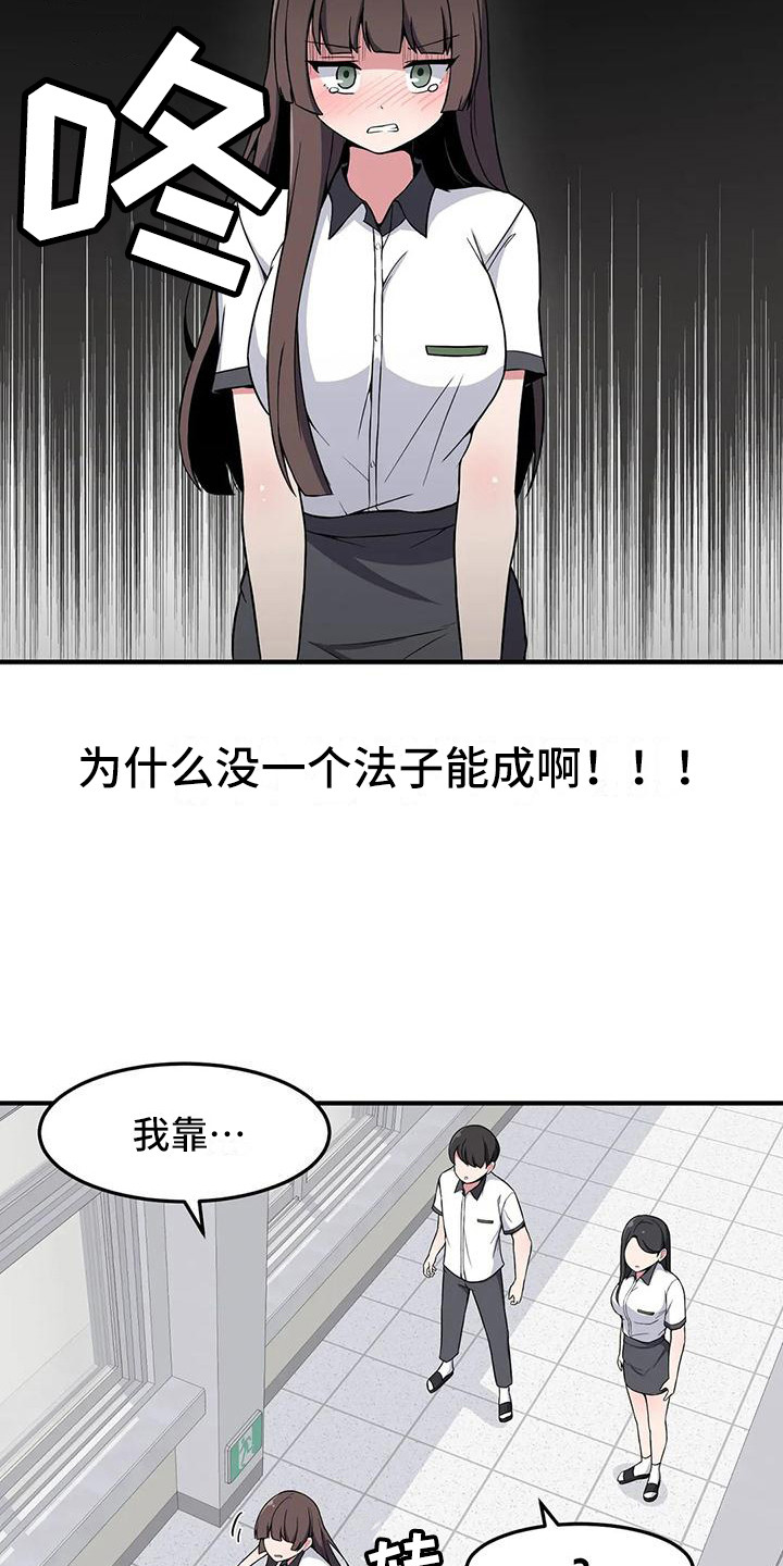 极致反差小说阅读漫画,第24话1图