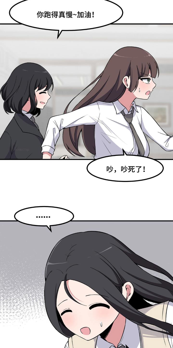 冷淡反差漫画,第163话2图