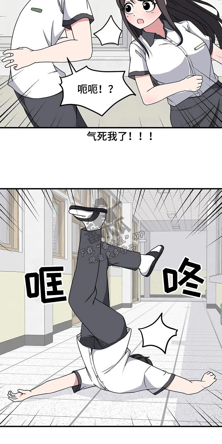 极致反差小说阅读漫画,第59话1图