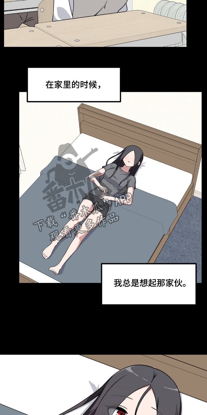 极致反差效果漫画,第197话2图