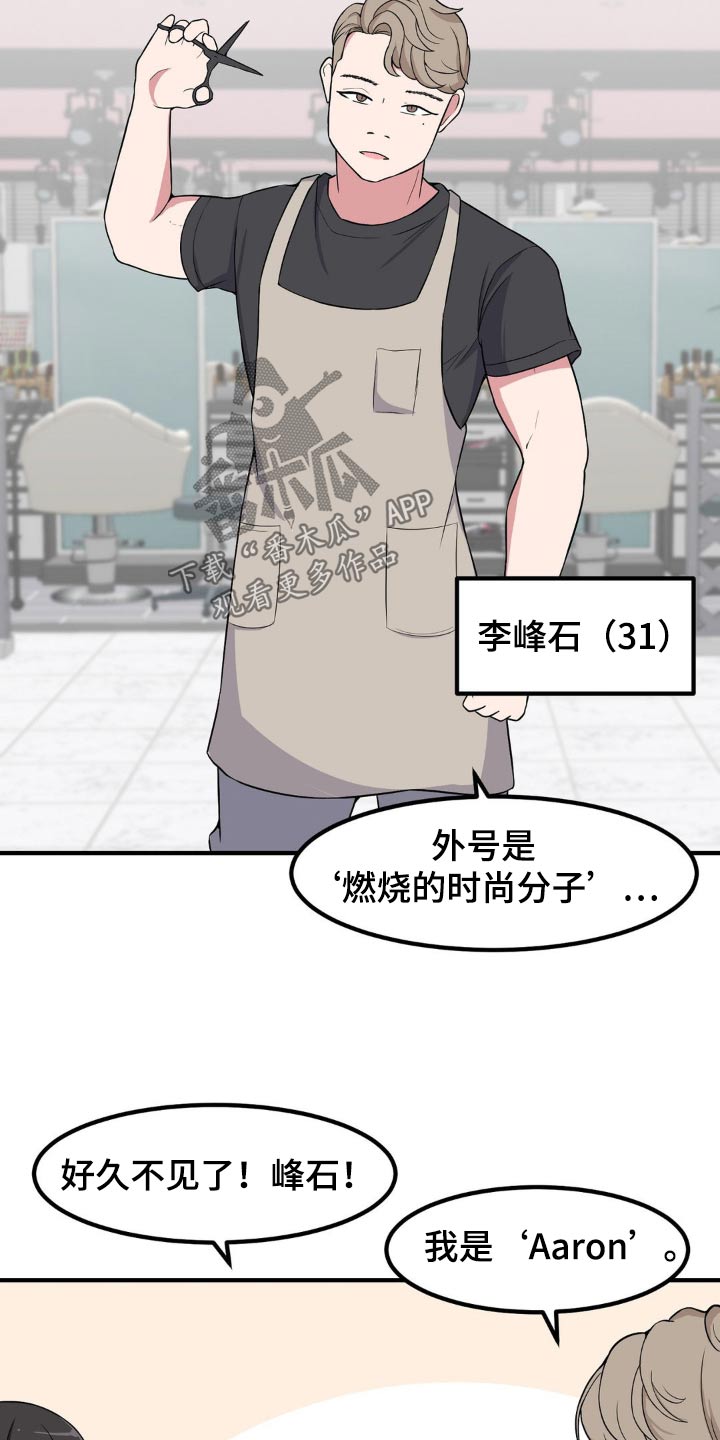 极致反差小说阅读漫画,第134话1图