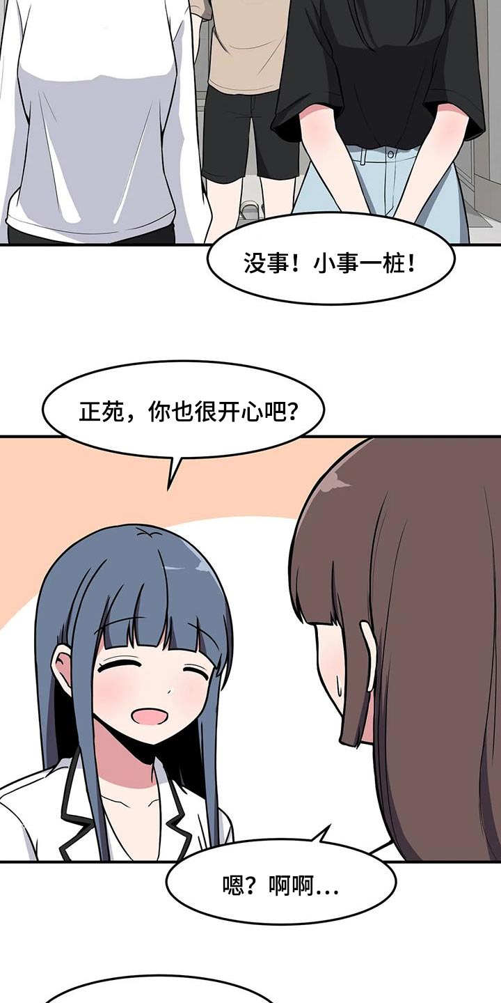 极致反差:每天一个新人设笔趣阁漫画,第74话1图