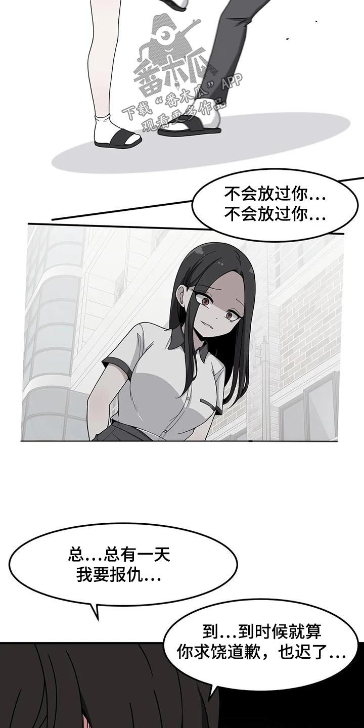 极致翻译漫画,第55话1图