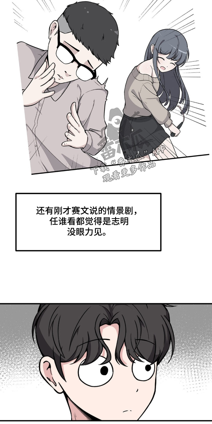 极致反差每天漫画,第214话2图